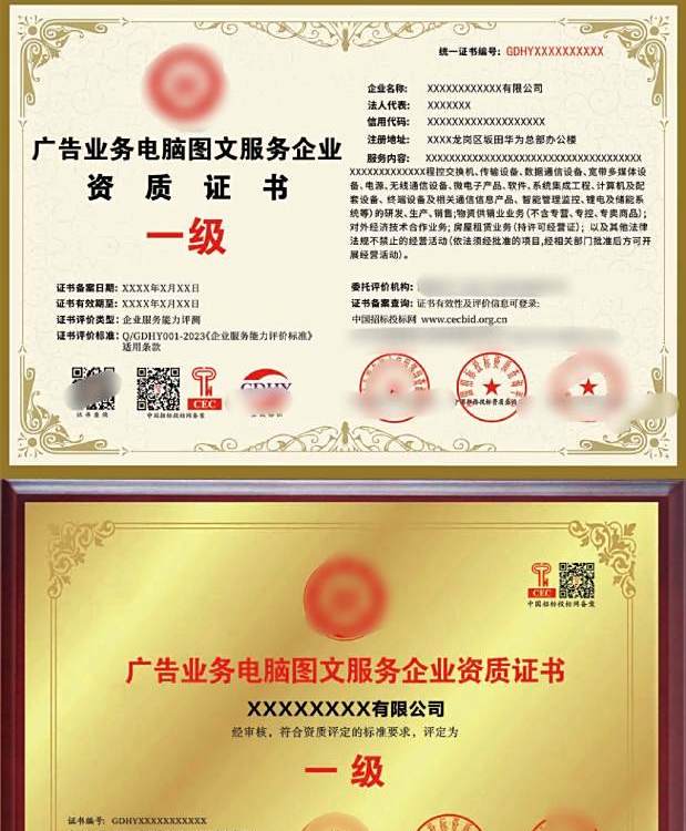 廣告業務與電腦圖文服務企業資質證書辦理全指南 全國設計制作資質詳解