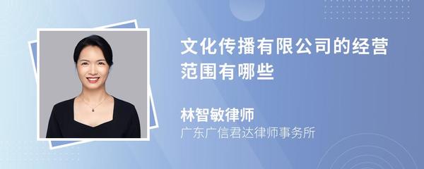 文化傳播公司的經營范圍與網頁設計制作業務詳解